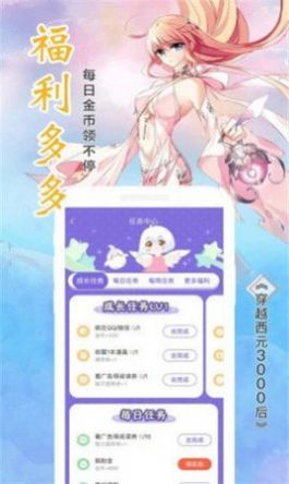 左右漫画官方版免费版截图3