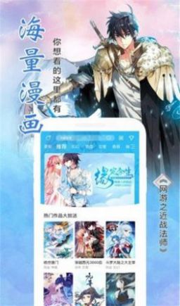 左右漫画官方版免费版截图2