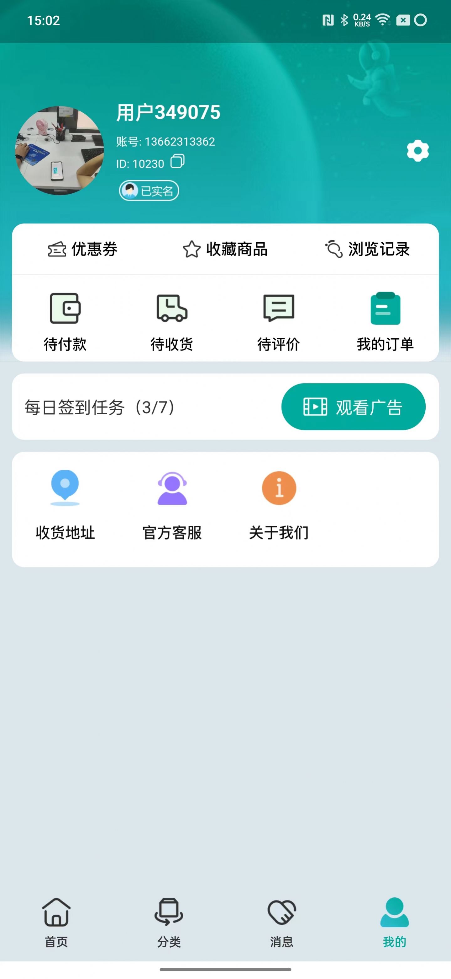 米迹商城免费正版截图1