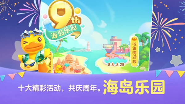 天天爱消除最新版截图3