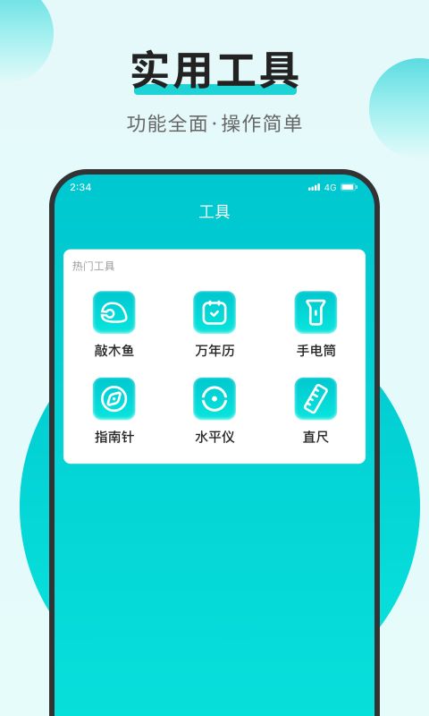 速速连接网络软件免费版截图3