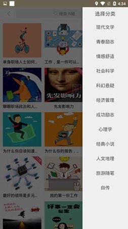 啃书小说最新版截图3