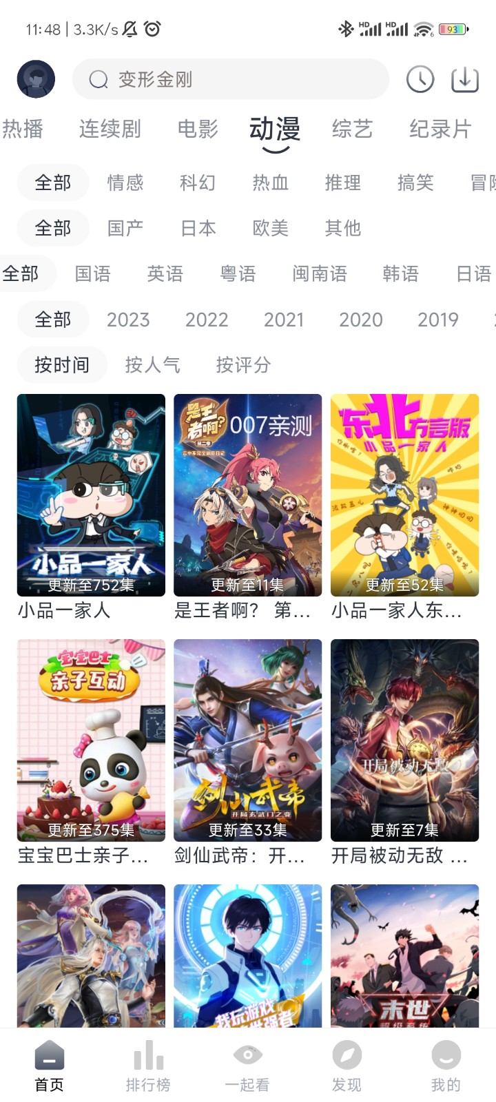 爱看剧免费最新版截图4