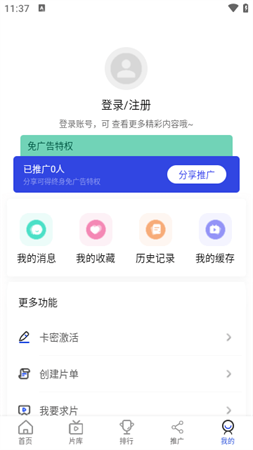 酷梦影视安卓版截图1