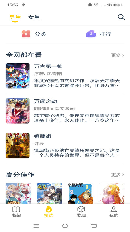 笔趣阁漫画免费版软件链接入口截图2