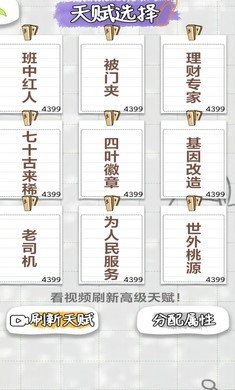 不讲武德的人生免费版截图2