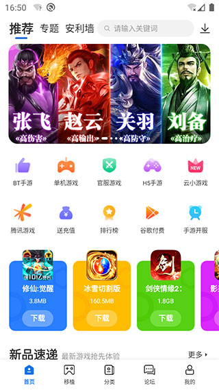 爱吾宝盒官方版截图2