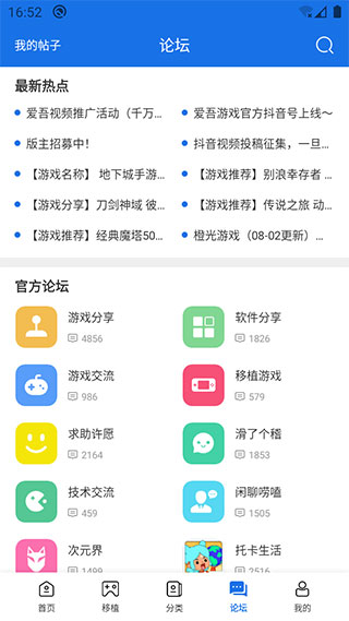 爱吾宝盒官方版截图1