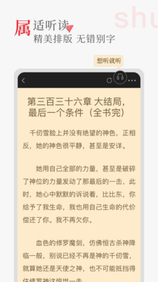 听书阁截图4