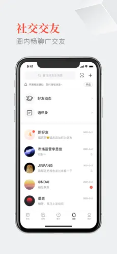 教育圈官方版截图3