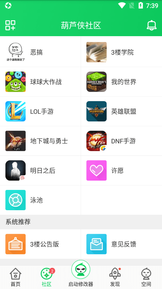 葫芦侠3楼官网版最新入口截图2