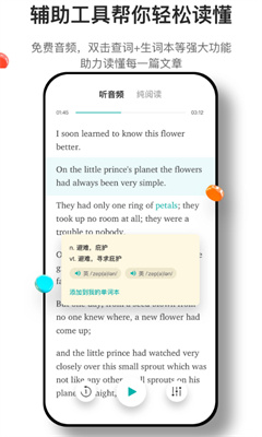 薄荷阅读最新版截图2