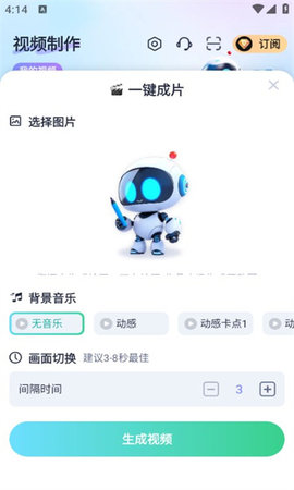 萤火创作软件最新版截图2