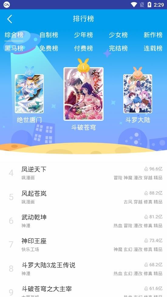 闲人动漫最新版截图1