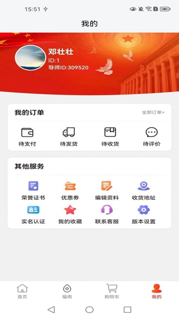 惠康商城最新版截图3