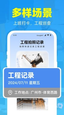 随手打卡水印相机安卓最新版截图1