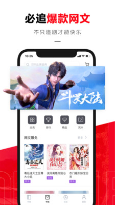 京东读书最新版截图3