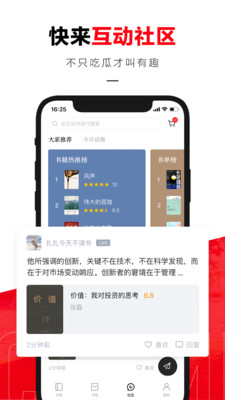 京东读书最新版截图1