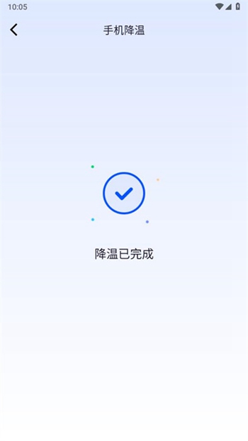 五湖清理最新版截图3