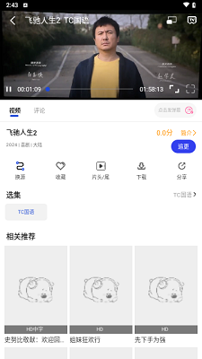 酷梦影视最新版截图2