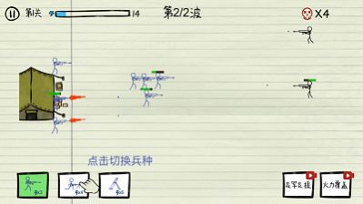 火柴人纸上大战免费安卓版截图1