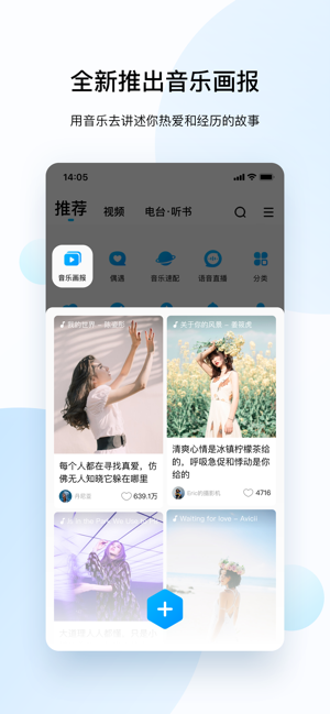 酷狗音乐手机版截图3