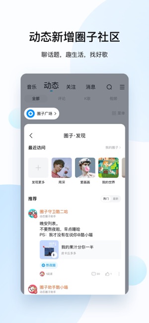 酷狗音乐手机版截图2