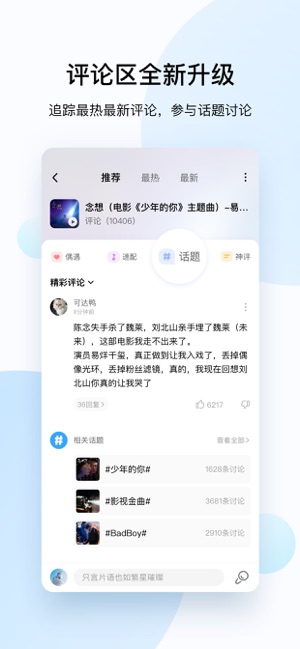 酷狗音乐手机版截图4