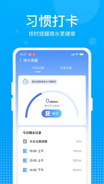 好运计步宝最新版截图3