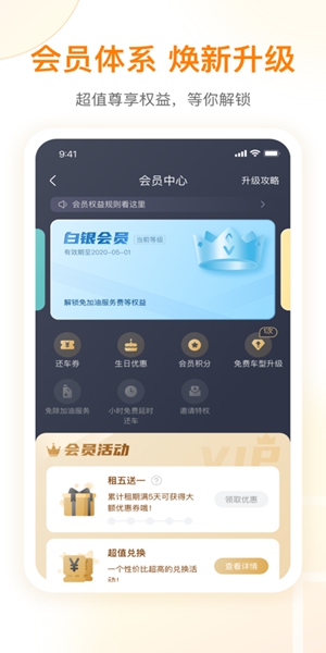 一嗨租车中文版截图3