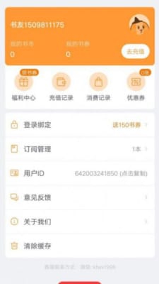 南瓜看书软件官方版最新版截图1