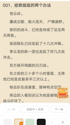 南瓜看书软件官方版最新版截图2