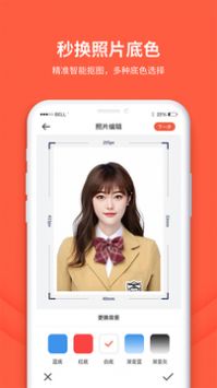 给拍证件照制作免费版截图3