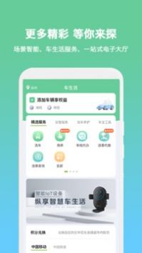 小明加油官网版截图1