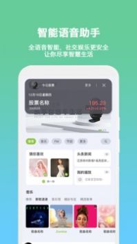 小明加油官网版截图3