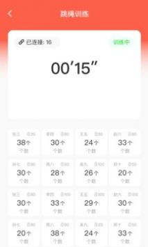 星教练官网版截图2