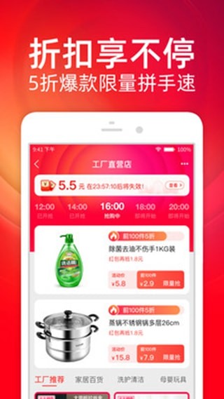 淘宝双11抢购工具最新版截图3