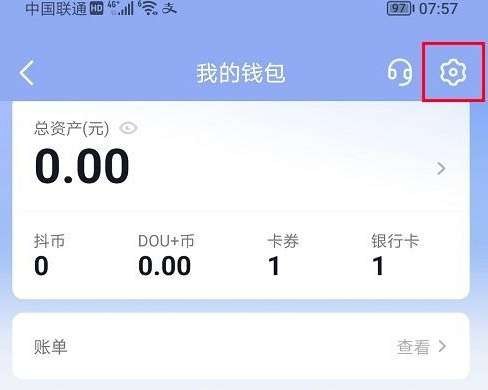 《抖音》怎么打开指纹支付功能