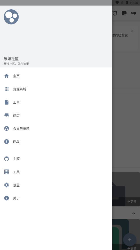 米坛社区中文版截图2