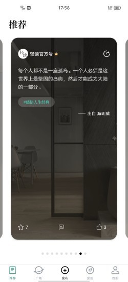 轻读小说免费版截图3