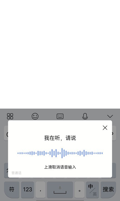 Jovi输入法软件手机版截图1