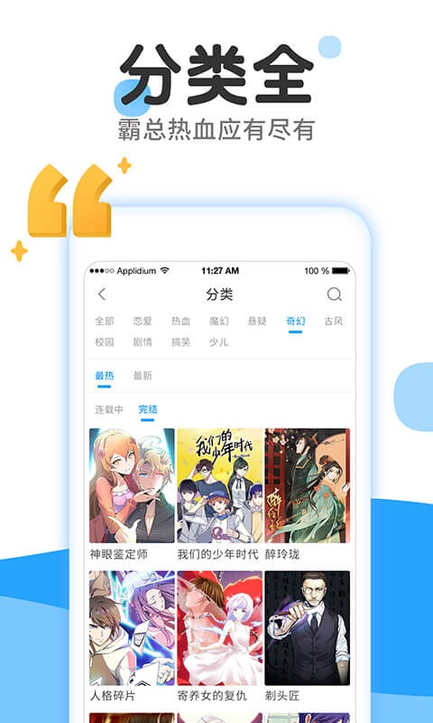 后羿漫画免费版截图2