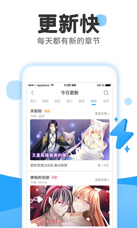 后羿漫画免费版截图4