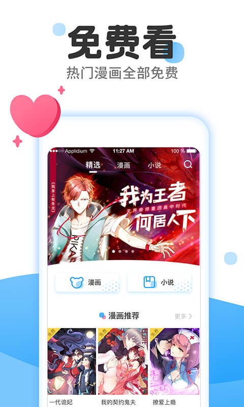 后羿漫画免费版截图3