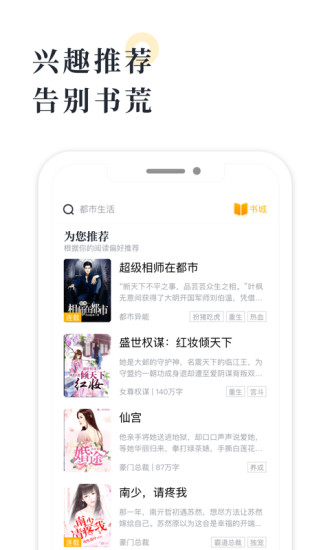 橘子小说纯净版截图3