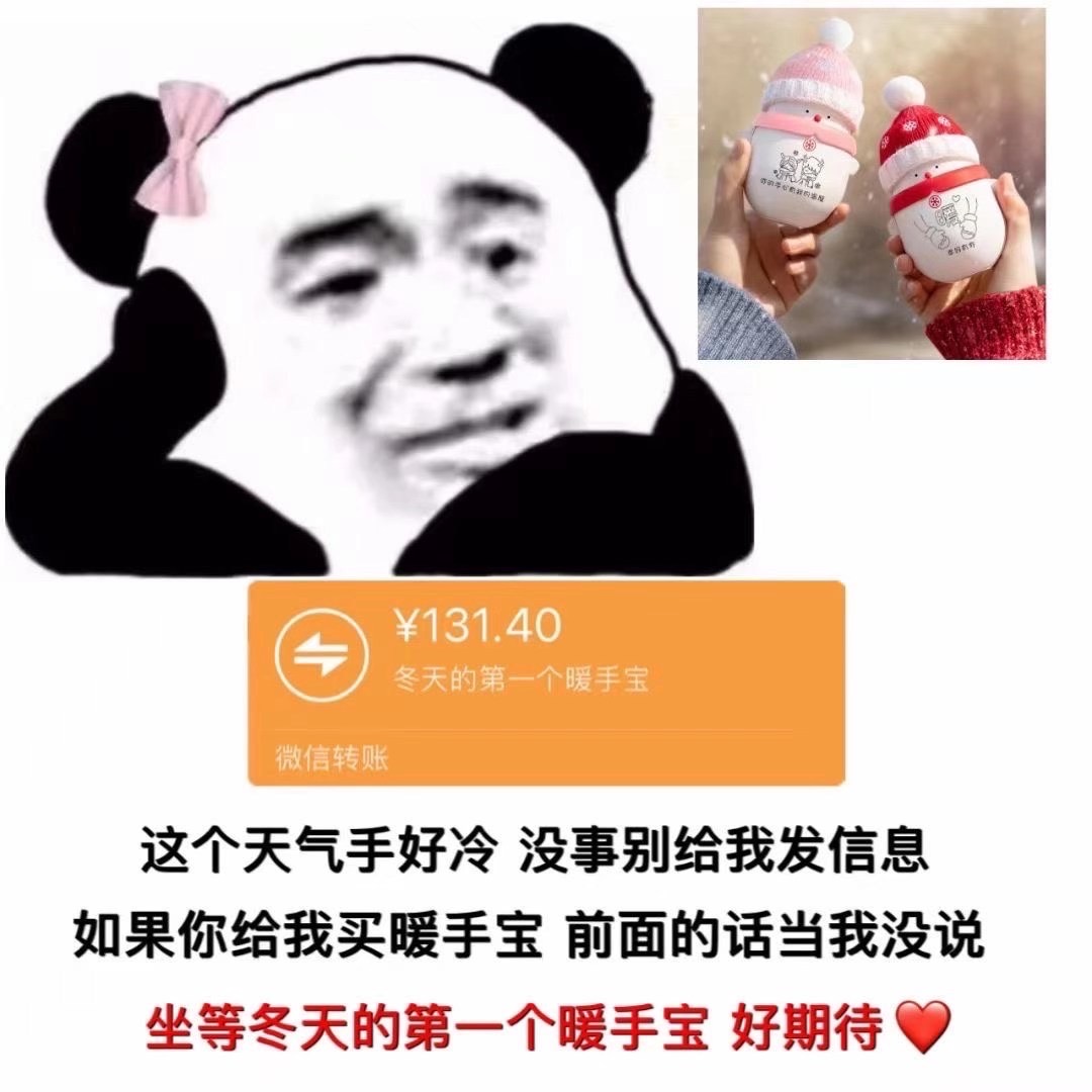 专业暖被窝暖不热乎不收费一晚只要52小本生意诚信经营表情包安卓版截图4