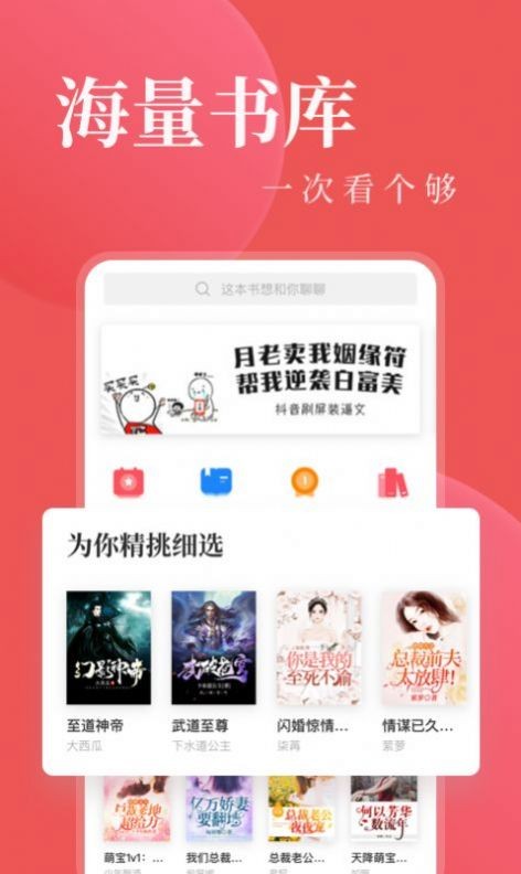 八鸿小说最新版截图3