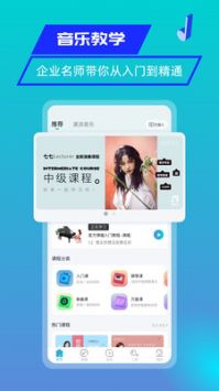 美派音乐最新版截图3