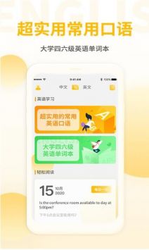 英语听力君免费版截图1