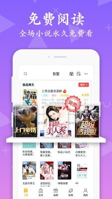 遇见小说免费版截图2